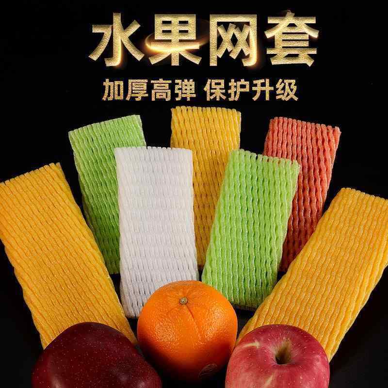 袋　メッシュ　ネット 袋 メッシュ ネット フルーツ ネット カバー 耐衝撃 保護 イチゴ ビワ フォーム ..