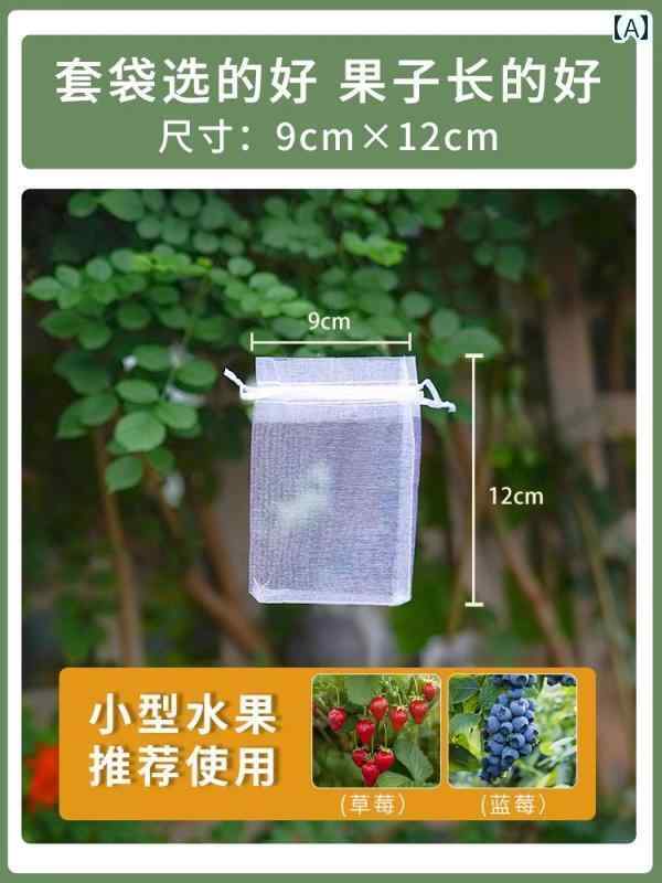 袋　メッシュ　ネット 袋 メッシュ ネット 果物 袋 詰め 防 鳥 メッシュバッグ 防虫 専用 バッグ ビワ ..