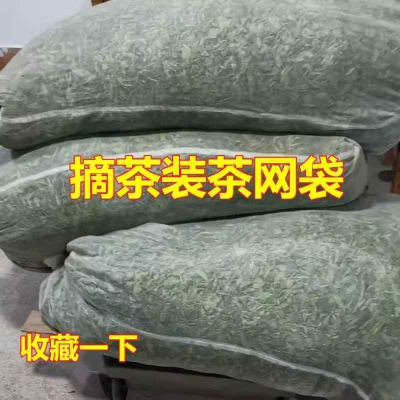 袋　メッシュ　ネット 袋 メッシュ ネット 茶摘み 茶 緑 メッシュバッグ ティーバッグ ナイロン 通気性..