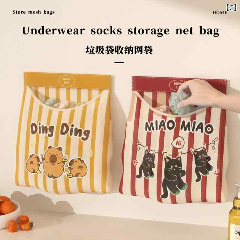 袋　メッシュ　ネット キッチン ゴミ 袋 収納 アーティファクト 壁掛け 式 ビニー...