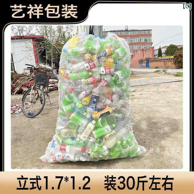 袋　メッシュ　ネット 袋 メッシュ ネット 缶や 飲料 ボトルの 保管に 適した ナイ...