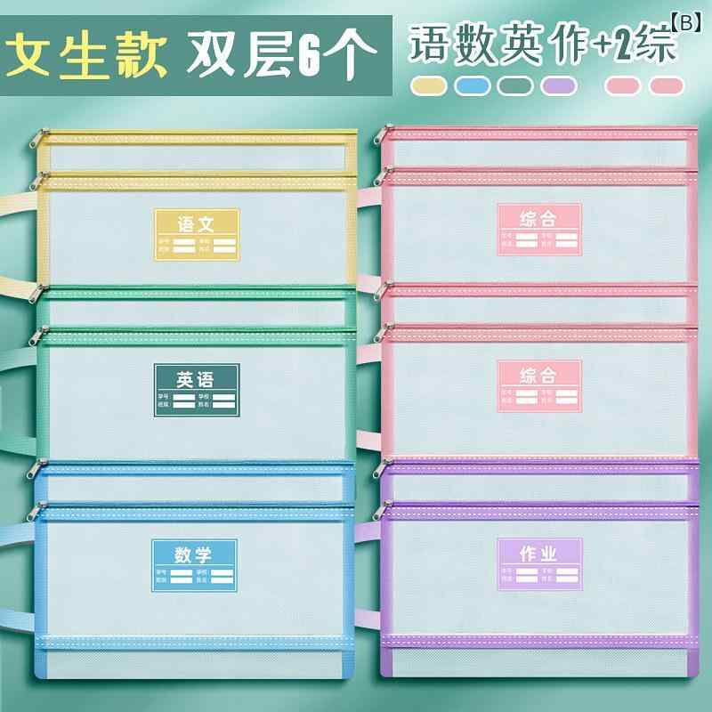サポートシェアグローバルの袋　メッシュ　ネット 科目 ファイル バッグ 分類 ジッパー 二 重層大容量 小学生 A 4 透明 メッシュ テスト 用紙 収納 バッグ本 教科 書 情報 勉強 宿題 家庭 教師｜アングル2