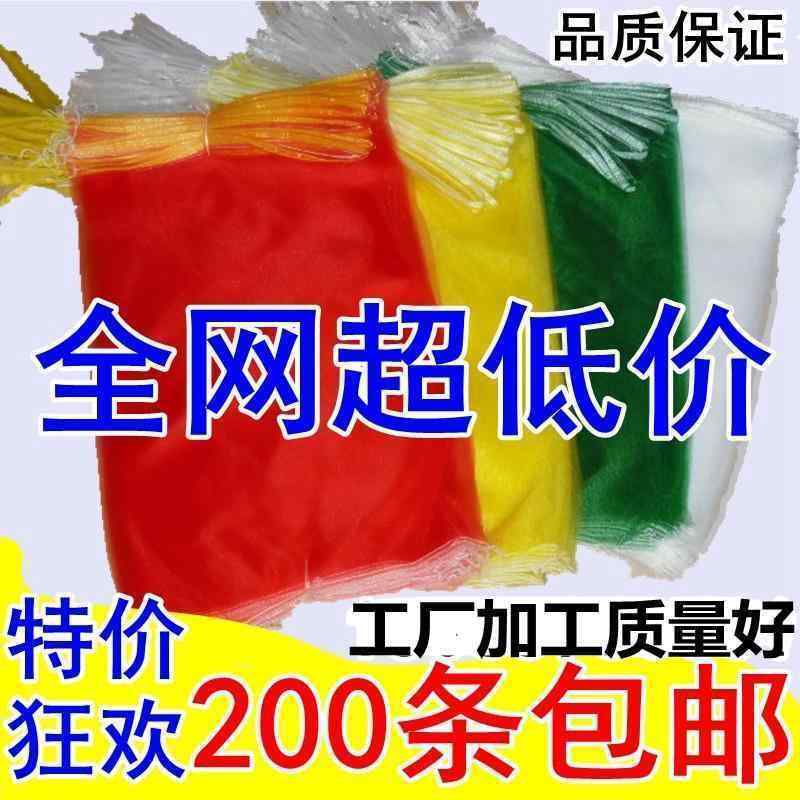 袋　メッシュ　ネット メッシュバッグ サツマイモ ネット バッグ オレンジ リンゴ 栗 包装 ジャモ タマ..