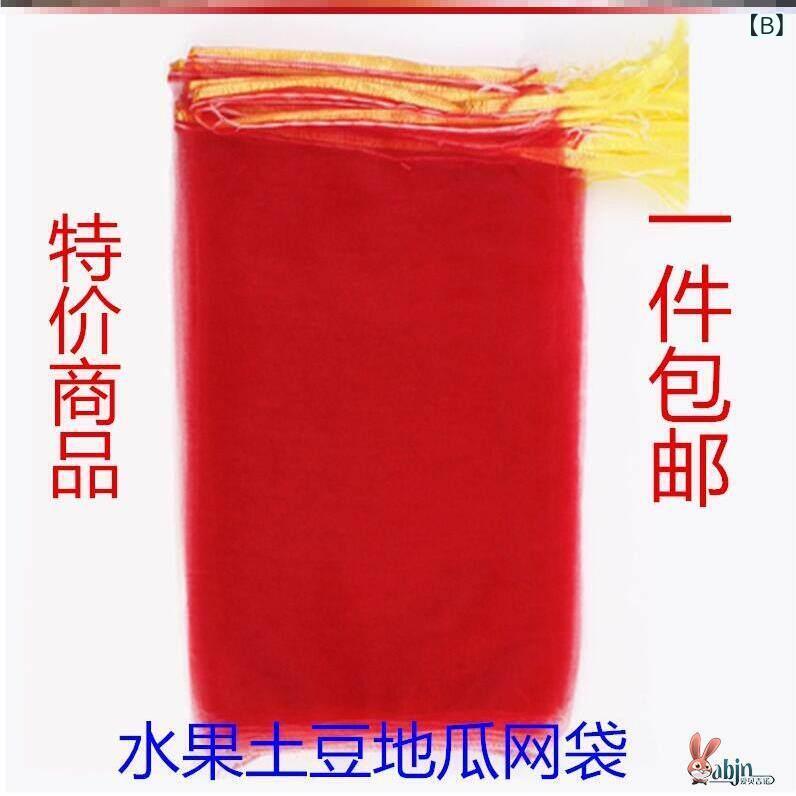 袋　メッシュ　ネット 通気性の ある 野菜 グレープフルーツ ポテト フルーツ メッ...