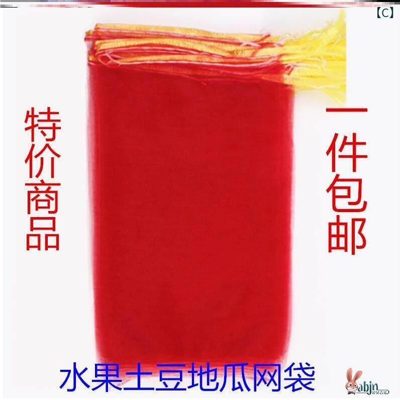 袋　メッシュ　ネット 通気性の ある 野菜 グレープフルーツ ポテト フルーツ メッ...