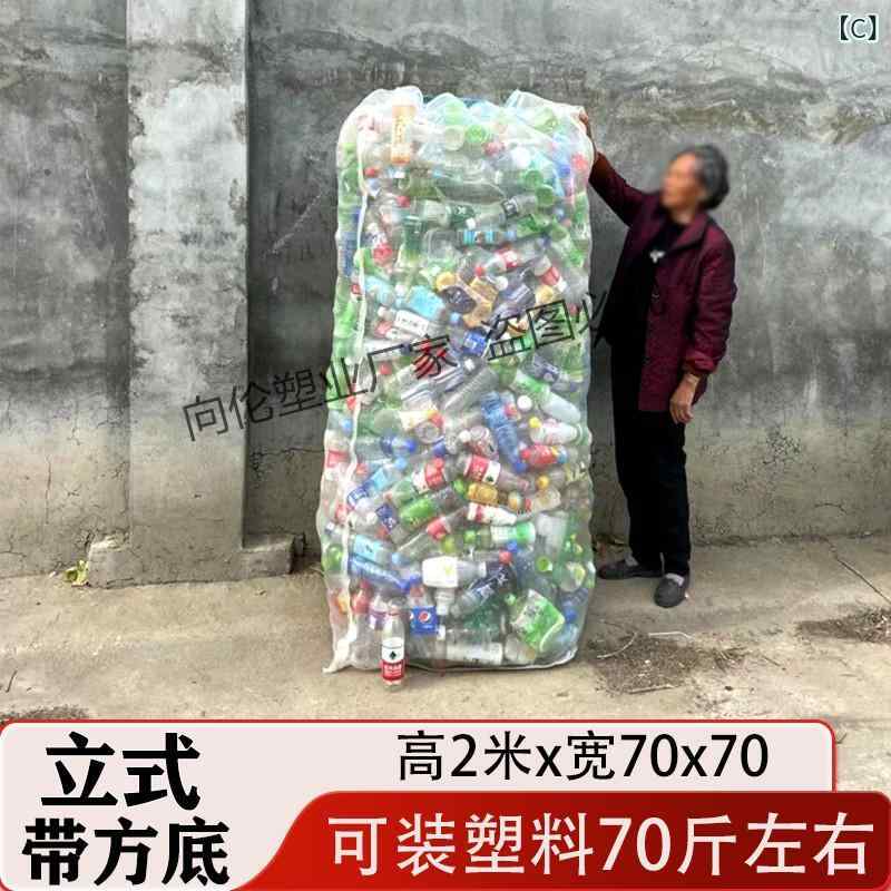 袋　メッシュ　ネット ミネラルウォーター ボトル用 メッシュバッグ 日焼け防止 ネ...