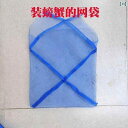 袋 メッシュ ネット カニ 網 袋 13 ~ 15 斤 毛 ガニ 梱包 亀 ハマグリ