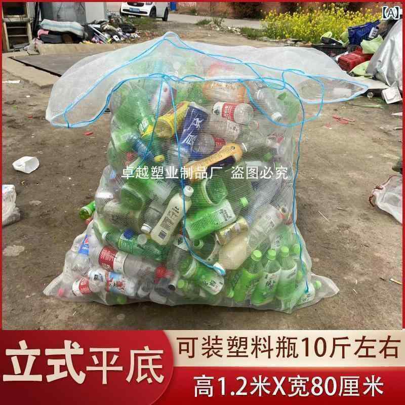 袋 メッシュ ネット ミネラルウォーター ボトル用 ネット バッグ 日焼け防止 厚手 飲料 ボトル 缶 ゴミ 収納 ナイロン 巾着 織り