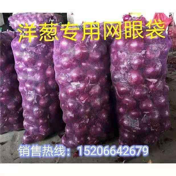 袋　メッシュ　ネット タマネギ メッシュバッグ トウモロコシ ニンニク 果物 野菜 紫 織り バッグ