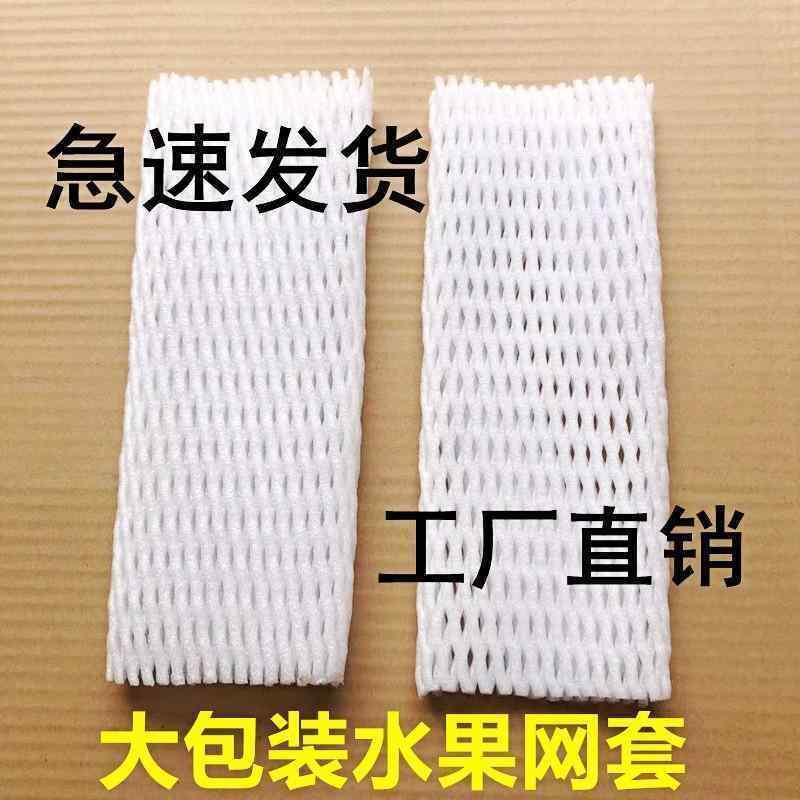 袋　メッシュ　ネット 大 包装 フルーツ ネット セット ビワ イチゴ 桃 リンゴ オレンジ 発泡 保護 メ..