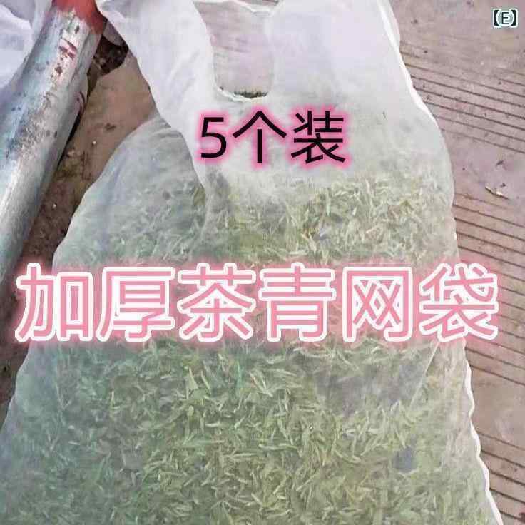 メッシュバッグ　ネットバッグ　土のう袋 暗号化 80 メッシュ ティーバッグ 厚手 ...