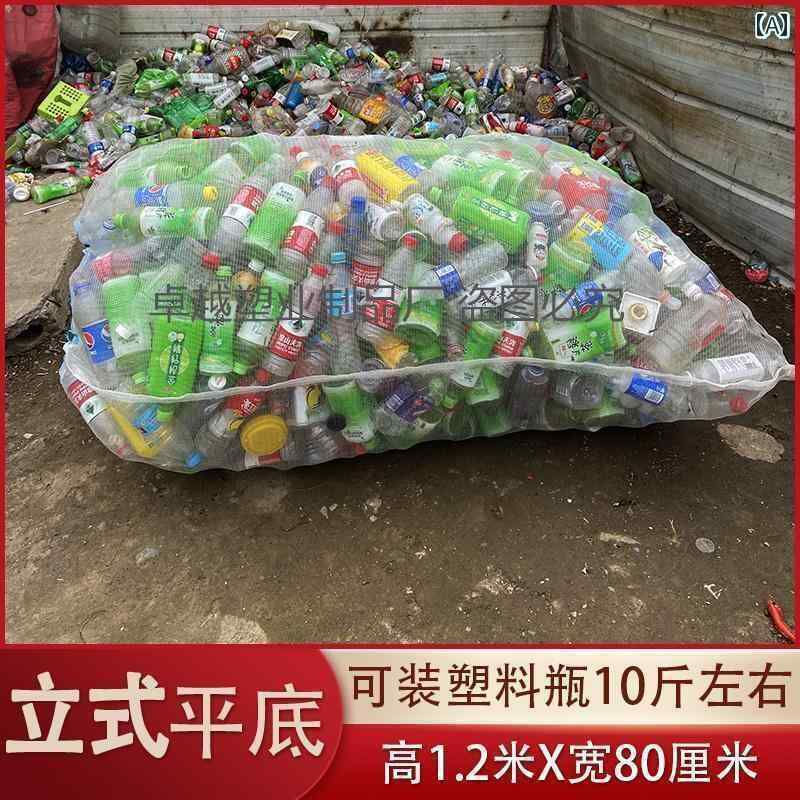 メッシュバッグ ネットバッグ 土のう袋 飲料 ボトル バッグ ペットボトル ネット 包装 ミネラルウォーター ボトルネット 缶 廃棄 物 収納 ナイロンメッシュ