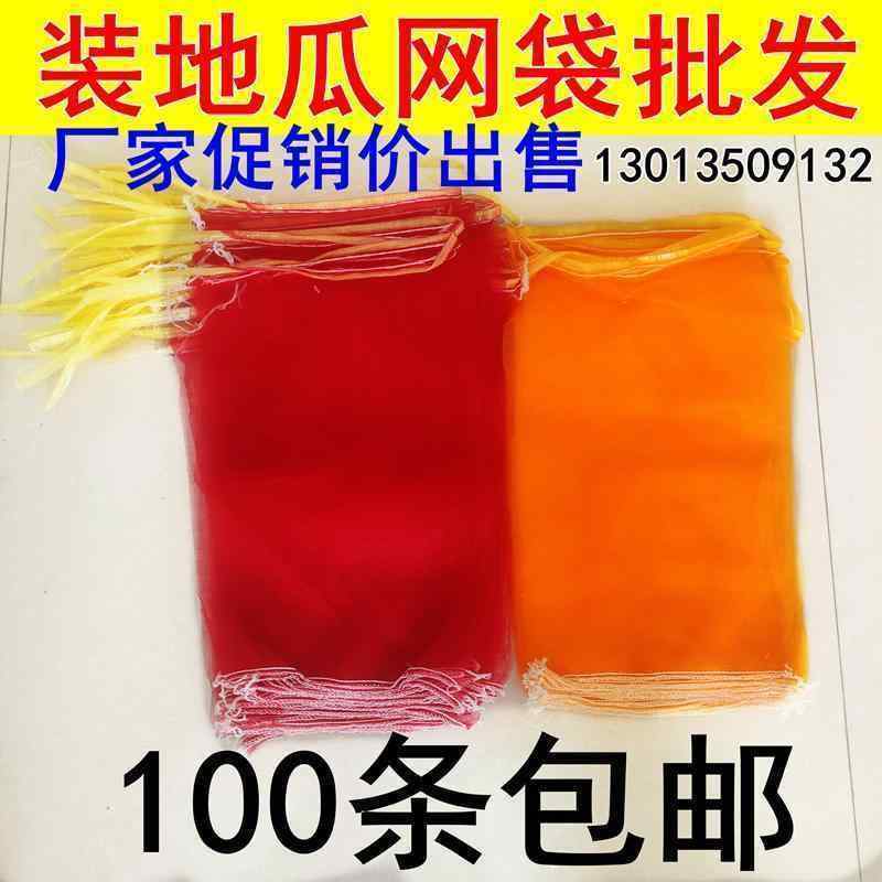 メッシュバッグ　ネットバッグ　土のう袋 サツマイモ ネット バッグ サツマイモ小 ガーゼ タマネギ ニ..