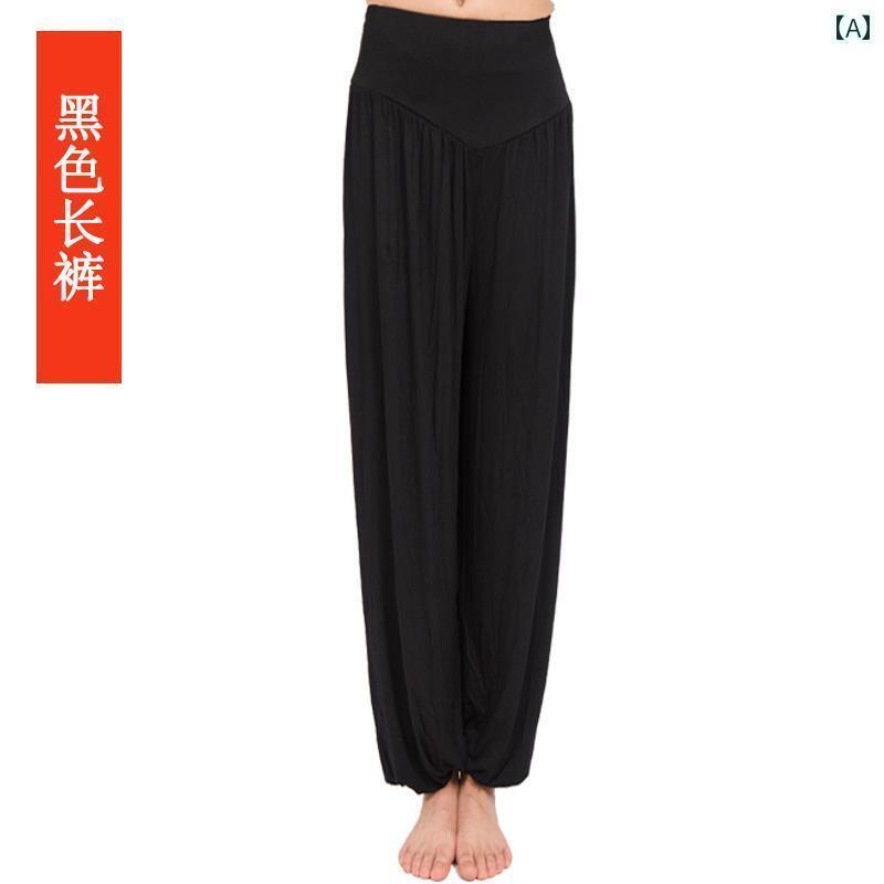 レディース　ヨガ　フィットネス 春夏 モーダル ブルマ レディース ヨガ ボディ スクエアダンス 服 練習 スポーツ ダンス 太極拳 武道 パンツ