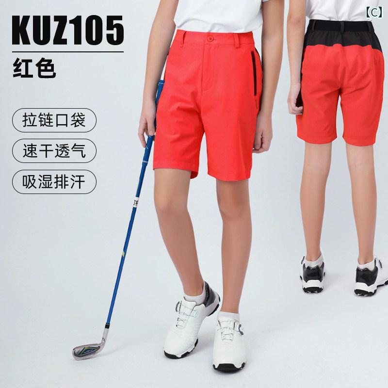 ゴルフ　ウェア　スポーツ PGM 子供用 ゴルフ パンツ 男の子 春夏 スポーツ ショーツ 伸縮性 ベルト 服 ボール