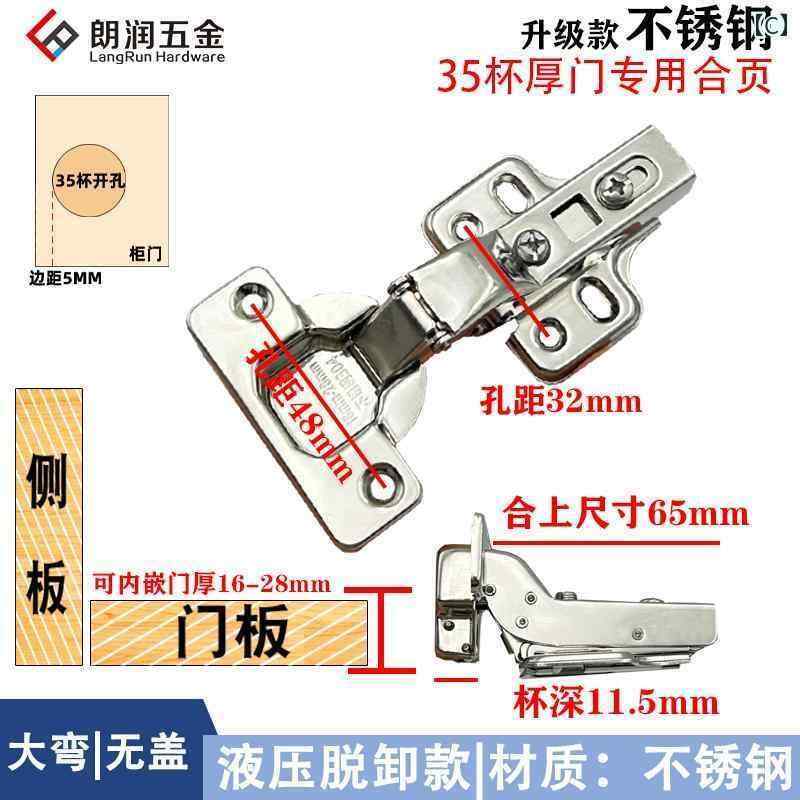 ヒンジ　ステンレス　ドア 35 カップ 厚手 ドア 特殊 ヒンジ ステンレス キャビネ...
