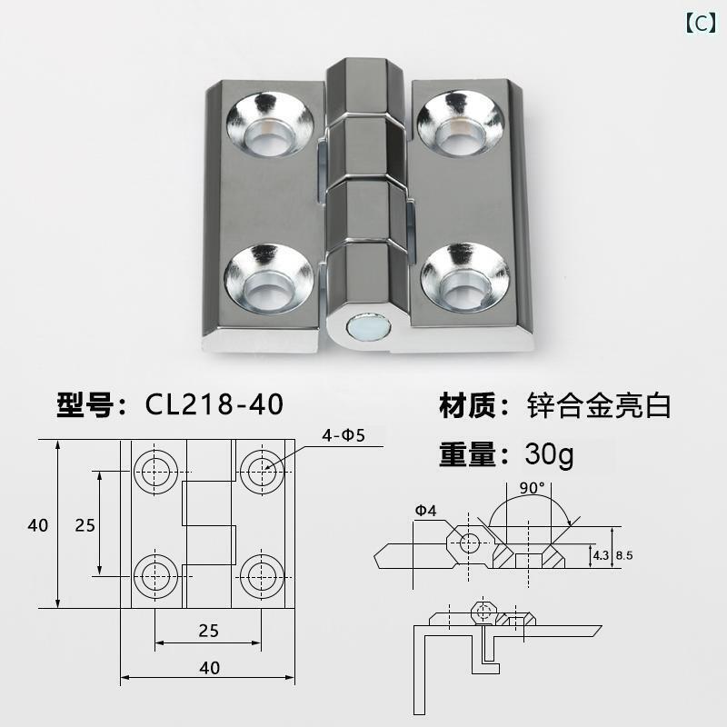 ヒンジ　ステンレス　ドア CL 218 亜鉛 合金 工業用 ヒンジ 配電 キャビネット ド...