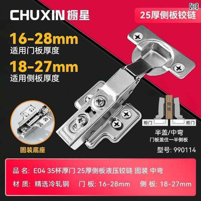 ヒンジ　ステンレス　ドア キャビネット スター 35 カップ フル カバー 25 厚 サイド パネル 特殊 ヒン..