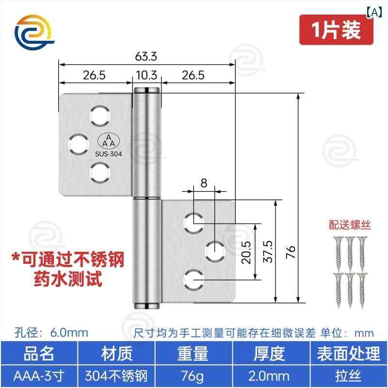 ヒンジ　ステンレス　ドア 304 ステンレスの 旗 ヒンジは 厚く 3インチ 4インチ 5インチの 浴室の非 穴..