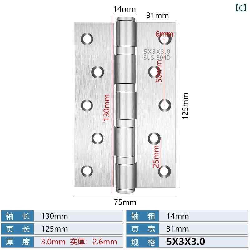 ヒンジ　ステンレス　ドア ステンレス スチール フラット ヒンジ ベア リング 4インチ 5インチ 厚 静 ..