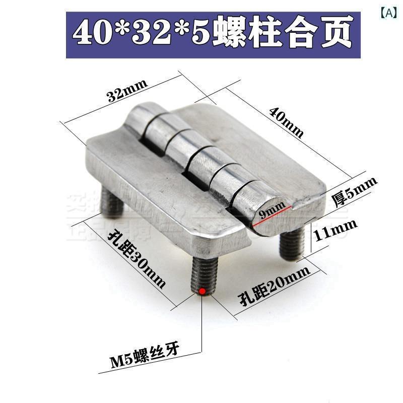 ヒンジ　ステンレス　ドア CL 2091 ヒンジ / 209 A 電気 キャビネット 配電 ボックス ドア 304 ステン..