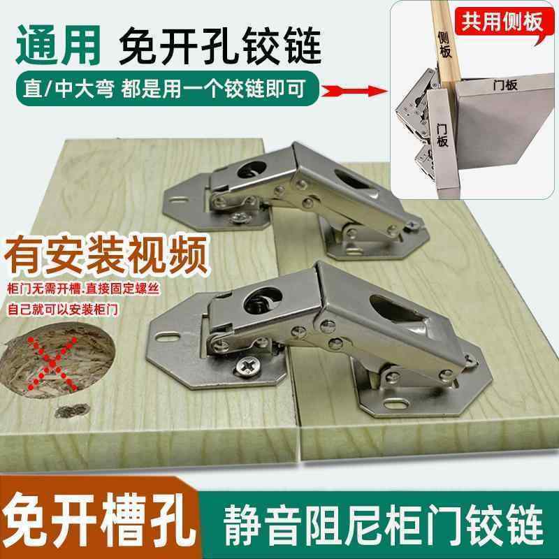 ヒンジ　ステンレス　ドア パンチ フリー ヒンジ ユニバーサル フル カバー ハーフ 大型 湾曲 古風 キ..