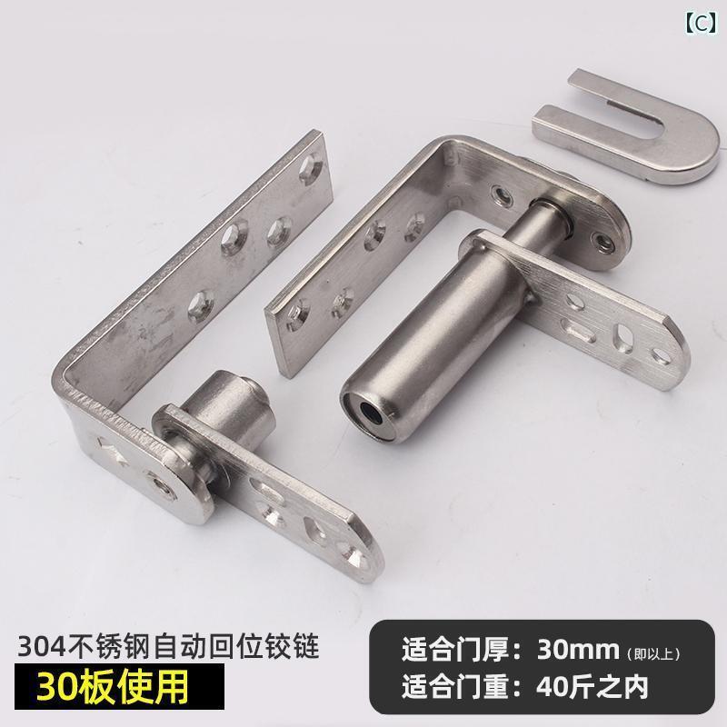 ヒンジ　ステンレス　ドア バー ドアヒンジ リバウンド ドア 双方向 フリー バス ...