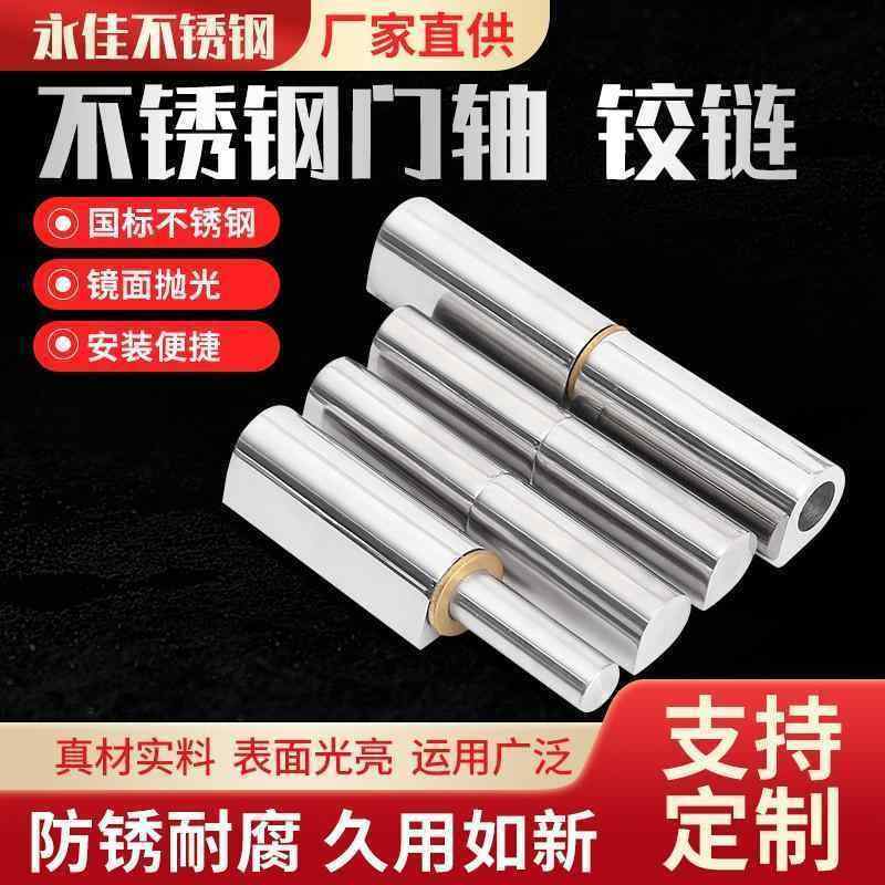 ヒンジ　ステンレス　ドア 304 ステンレス ドア シャフト 円筒 201 ロータリー 溶接 ヒンジ 鉄 ドアヒ..