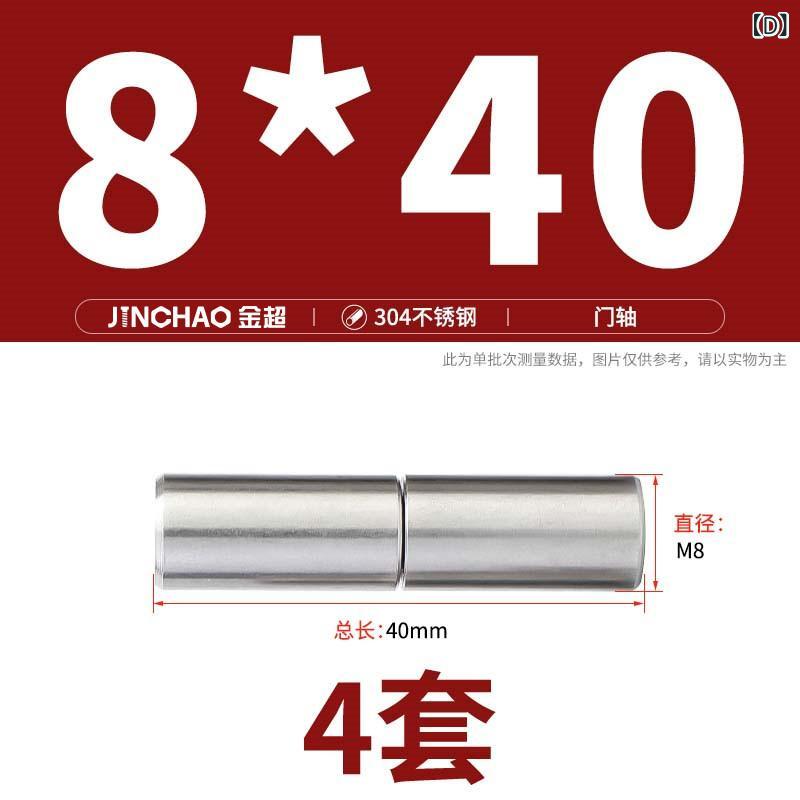 金具　取付　ヒンジ Jinchao 304 ステンレス ドア シャフト 円筒 201 回転 溶接 ヘ...