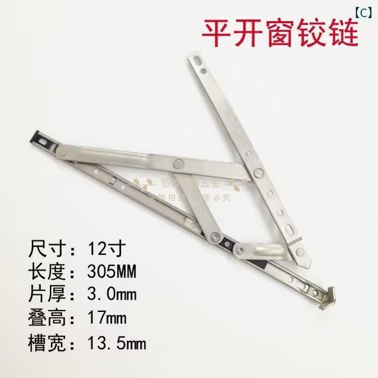 金具　取付　ヒンジ 304 ステンレス スチール製 スライド サポート 開き 窓 ヒンジ...