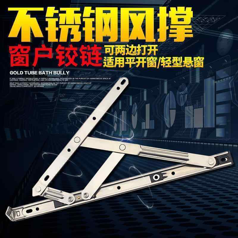 金具　取付　ヒンジ ステンレス スチール製 スライド サポート 開き 窓 風 ライト トップ ハンギング ..