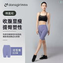 レディース エクササイズ パンツ Danshige バレエ パンツ フィットネス エアロビクス タイト ダンス アウターウェア ヨガ サイクリング コットン ショーツ レディース