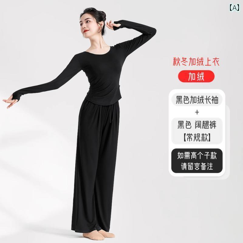 レディース　エクササイズ　パンツ モダン ダンス トレーニング スーツ 長袖 レディース 中国 トップス..