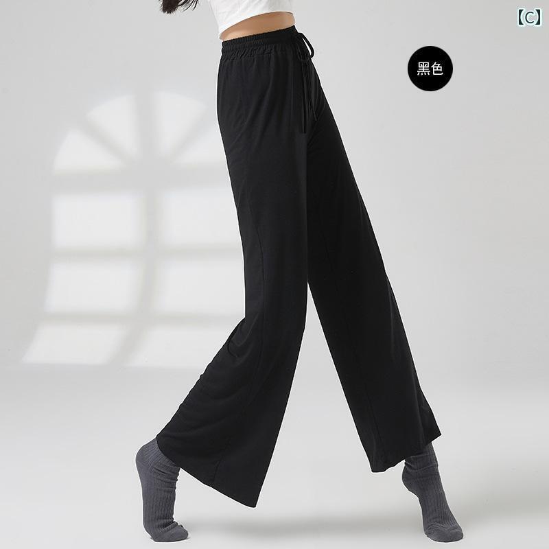 レディース　エクササイズ　パンツ モダン ダンス クラシック 大人 トレーニング 服 モダール ストレート ワイド レッグ パンツ ブラック 女性 教師 クラウド