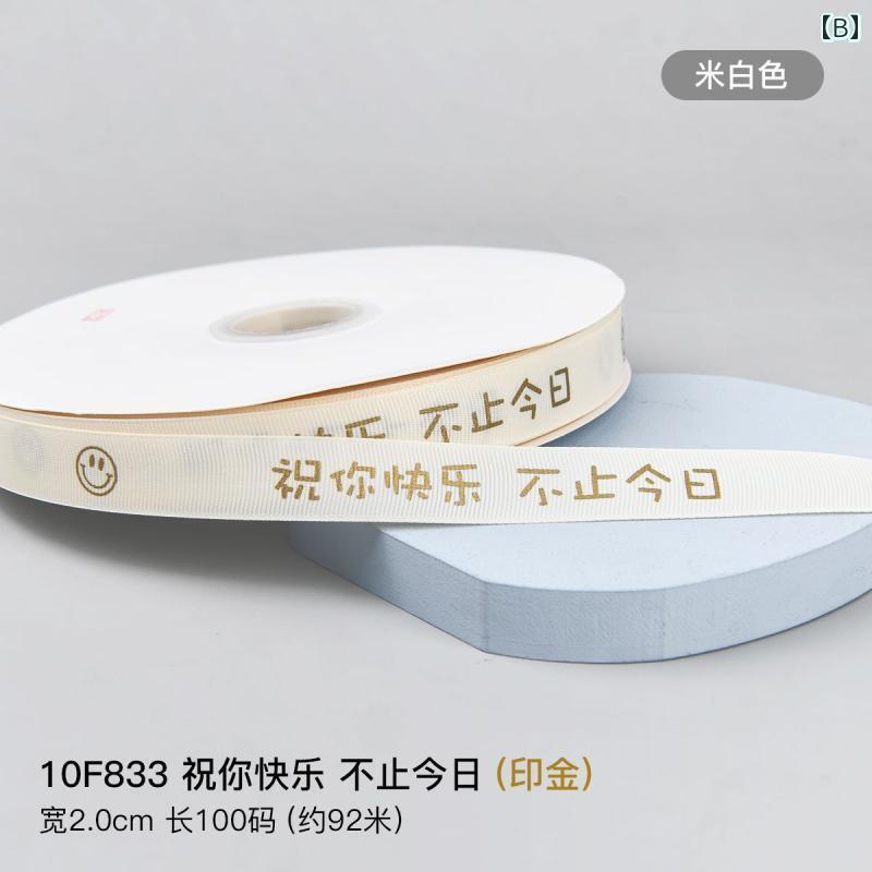 リボン　アクセサリー　ロープ 8 ロールの リボン バースデー ケーキ デコレーショ...
