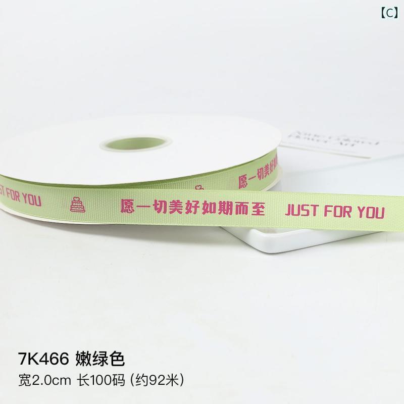 リボン　アクセサリー　ロープ 8 ロール リブ 付き バースデー ケーキ リボン デコレーション ブーケ ..