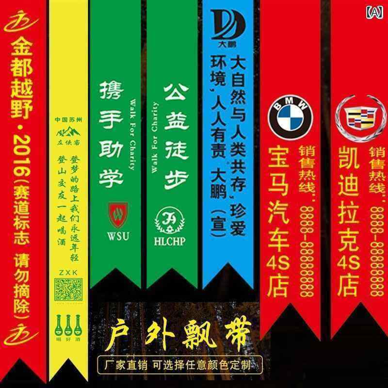 リボン　アクセサリー　ロープ 屋外 サイクリング 赤い リボン ハンドル バー ストリーマー 登山 ハイ..