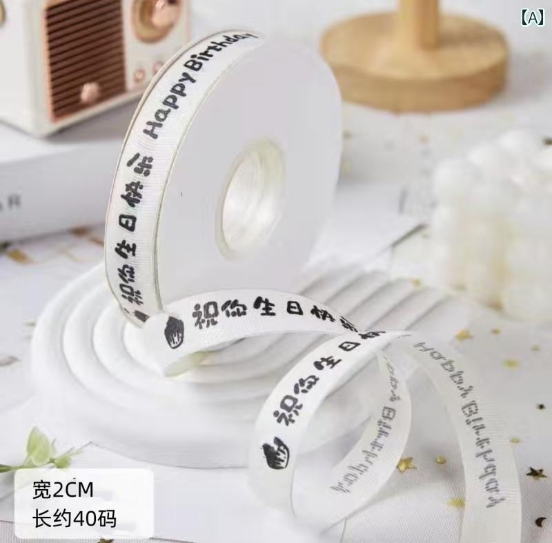 リボン　アクセサリー　ロープ のの ケーキ リボン ブーケ 包装は あなたに 幸せな 誕生日の エッジ タ..