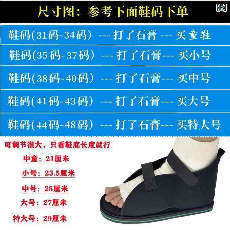 ソックス　レギンス　サポーター 石膏 靴 骨折 包帯 回復 保護 具 足 カバー 負傷 した 足の 腫れ リハ..