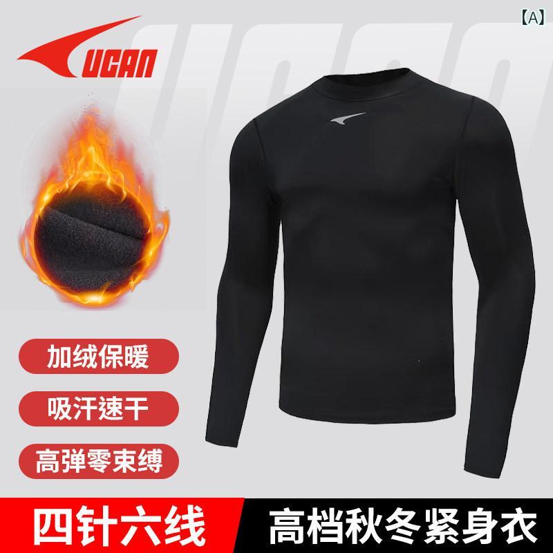 メンズ フィットネス タイト UCAN Reek タイツ フットボール メンズ 速乾 冬 裏起毛 長袖高 弾性 バスケットボール フィットネス トレーニング ボトム