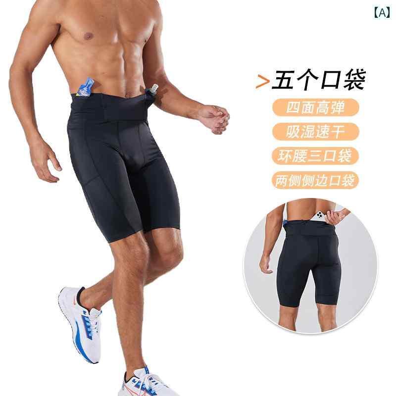 フィットネス　パンツ　タイト メンズ スポーツ タイト ショーツ 速乾 ウエスト バッグ マラソン ラン..