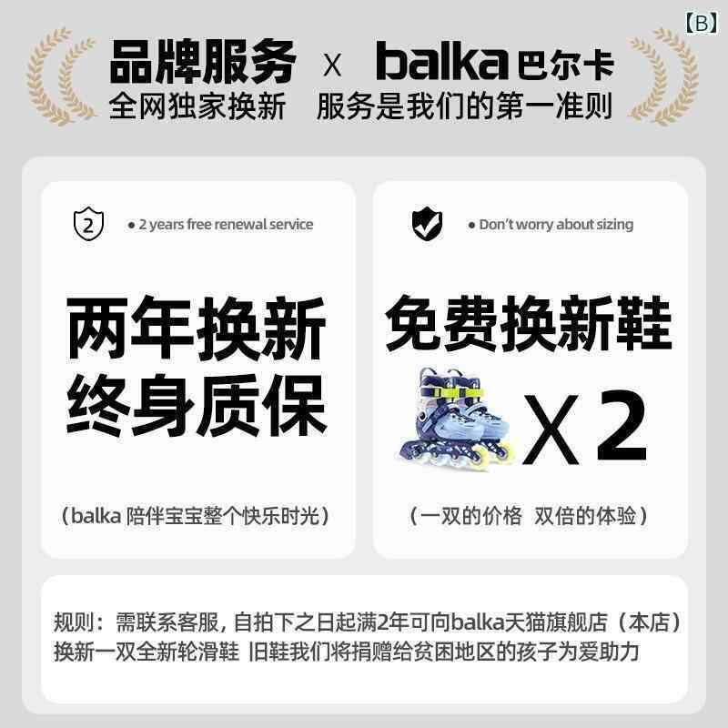 フィギュア　スケート　トレーニング バルカ スケート 男の子 女の子 ローラー 子供 612歳 初心者