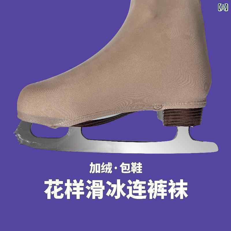 フィギュア　スケート　トレーニング フィギュア スケート 裏起毛 パン スト 暖かい 靴 固定 子供用 女..