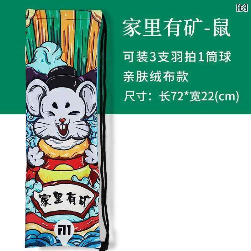 テニス　グッズ　トレーニング Taiang バドミントン ラケット バッグ ポータブル カバー 保護 ワンショルダー テニス 2 パック フランネル シングル バック