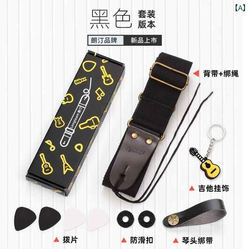 ショルダー　ロープ　ストラップ Langting 多機能 ギター ストラップ セット シンプル コットン ベース エレキギター 滑り止め ショルダーストラップ アクセサリー