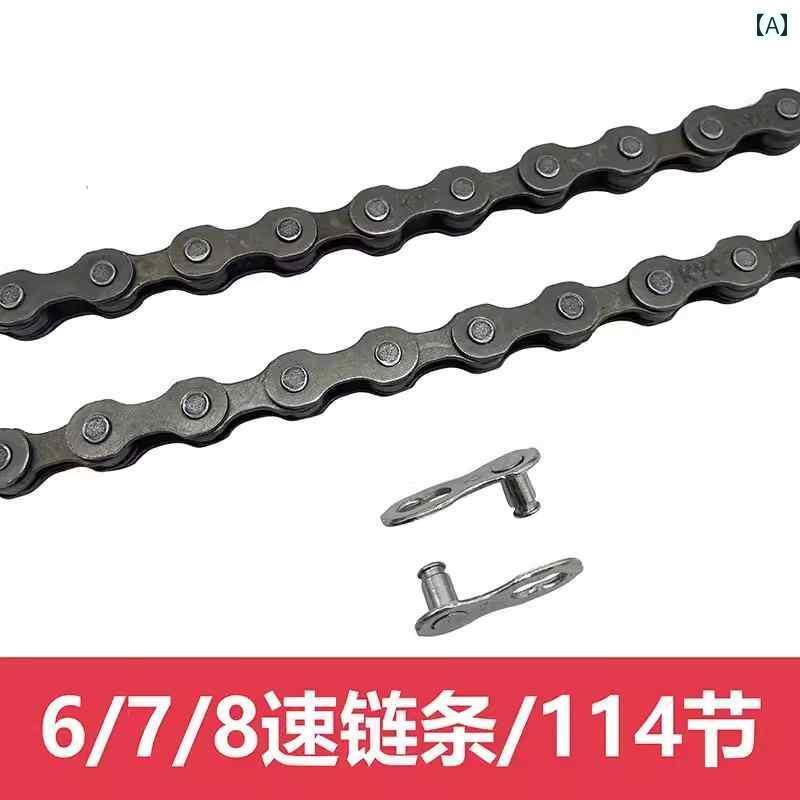 自転車　チェーン　マウンテンバイク ユニバーサル 自転車 チェーン 6 / 7 8 9 10 スピード 折りたたみ..