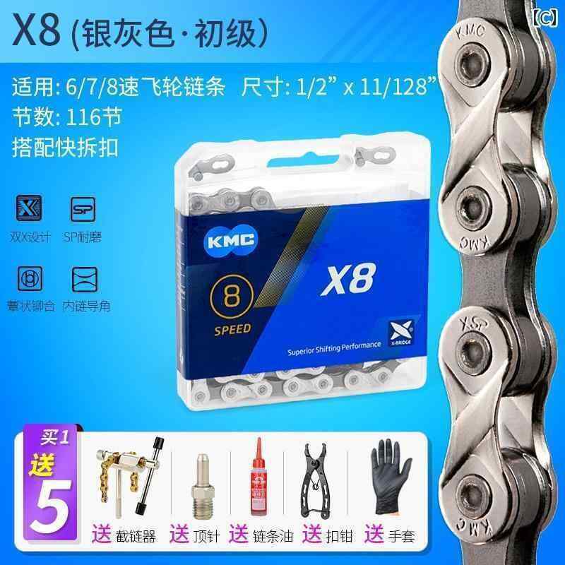 サポートシェアグローバルの自転車　チェーン　マウンテンバイク KMC チェーン 10 スピード 11 9 12 8 30 27 シングル マウンテンロード 自転車 アクセサリー｜アングル3