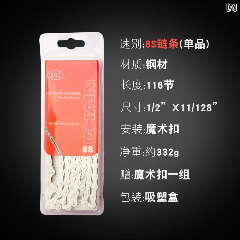 自転車　チェーン　マウンテンバイク Fengen ユニバーサル マウンテンバイク チェーン 8 スピード アク..