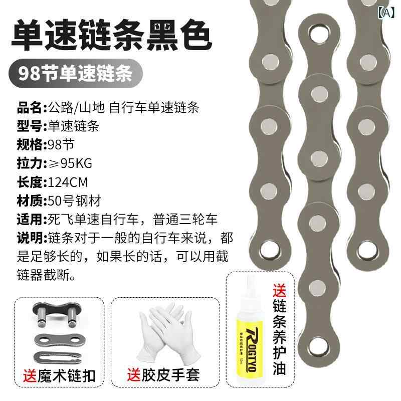 自転車　チェーン　マウンテンバイク 自転車 チェーン 6 / 7 8 9 10 21 24 27 シン...