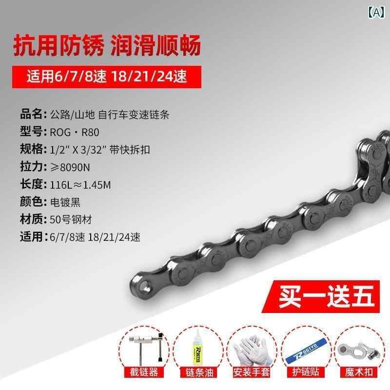 自転車　チェーン　マウンテンバイク 自転車 チェーン 7 速 マウンテンバイク用 8 / 9 10 21 24 27 電..